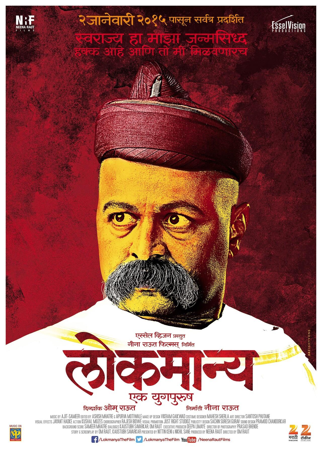<p><strong>Lokmanya, Ek Yugpurush</strong></p>
<p>Lokmanya Ek Yugpurush marked Om Raut`s directorial debut. It was the biopic of legendary leader Baal Gangadhar Tilak respectfully addressed as Lokmanya. He was the pioneer in starting a grand Ganesh Chaturthi celebration in Maharashtra&nbsp;</p>